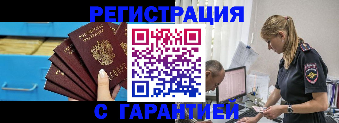 миграционный учет в Миассе